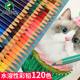 Mali Brand 72-Color Oil-Based Colored Pencils, 48-Color 120 Water-Soluble Colored Pencils, Colored Pencils for Hand-Drawing, Professional Student Water-Soluble Drawing Pens Set, Beginner Drawing Art Student Special Drawing Gift Box
