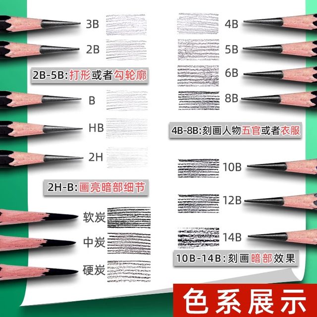 Marley Sketching Pencils Single Piece Hb 2B3B4B5B6B7B8B10B12B14B16B Soft Medium Hard Extra Soft Charcoal Pencil Sketching Drawing Marley Sketching Tool Set Marley Drawing Pencil B Full Set