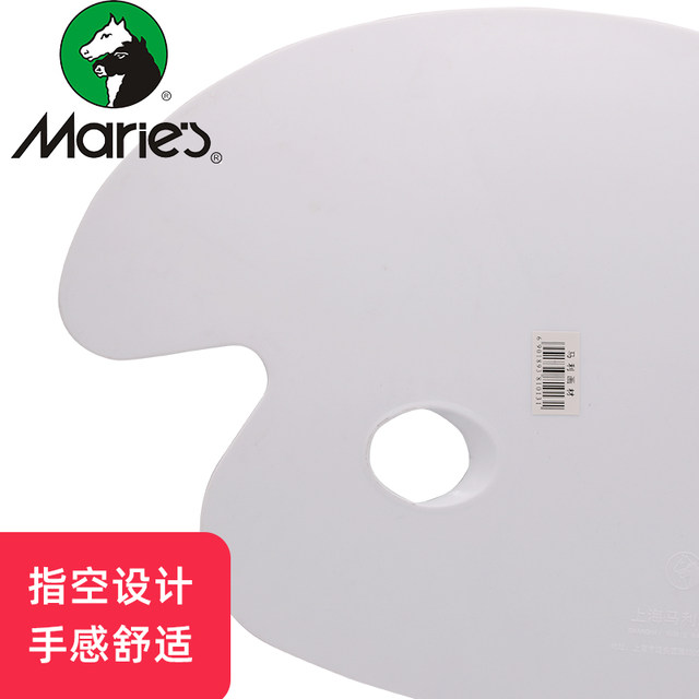 Marley Brand Large Oval Palette H015 Watercolor Gouache Acrylic Oil Painting Three-Line Palette Art Student Special Palette