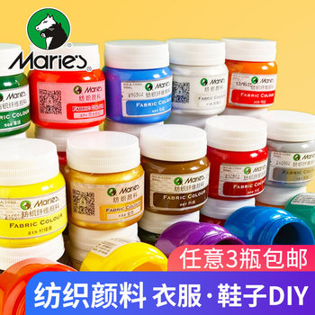 Marley Brand Textile Fiber Pigment for Clothing 50ml DIY Hand-Painted T-Shirt Painting Canvas Shoes Clothing Hand-Painted Materials Shoe Painting Graffiti Dye Acrylic Waterproof Not Easy to Fade