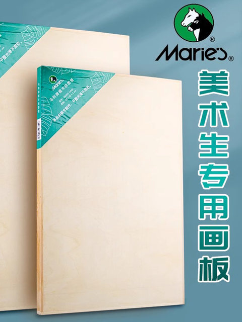 Marley brand basswood 4K/8K special drawing board for art students drawing board sketching drawing board home children's art sketch entry tool set student beginner painting tools portable light solid wood