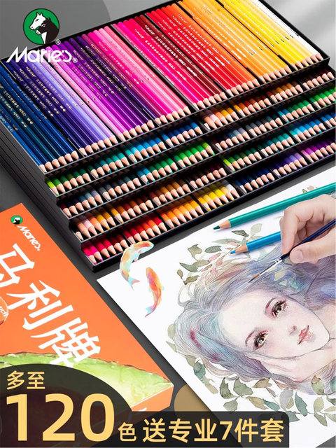 Marley colored lead 48-color pencil set 120-color water-soluble brush 24-color art students special professional painting 72-color beginner primary school student painting oil-based pen children's coloring