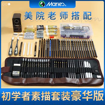 Marley Brand Sketch Pencil Tool Set, Professional Paper Charcoal Pencil for Art Students, Suitable for Beginners, Elementary and Middle School Students, Basic Drawing 2B6B8B14B Sketching Supplies