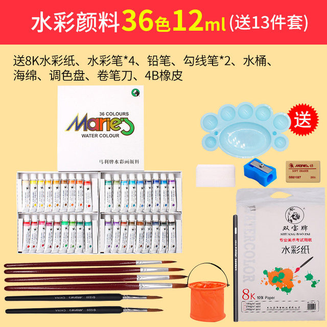 Marley Brand Watercolor Paint Set, 36 Colors for Beginners, Children's Tube Type, 24 Colors, 12ml Boxed, Marley Hand-Painted Art Painting Tool Box for Elementary School Students, Kindergarten Marley Pen Sub-Packaging