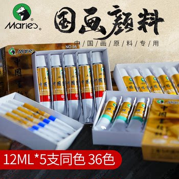 Marley Brand 12Ml/Single Chinese Painting Pigment Set, 36 Colors, 24 Large Colors, Specially Designed for Beginners and Art Students, Marley, Turmeric, Blue-Green, Titanium White, Ocher, Stone Green, Landscape Painting, Ink Painting, Fine Brushwork Materials