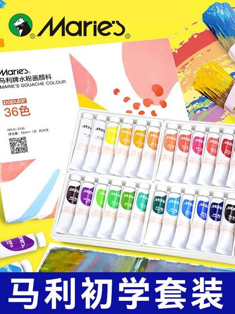 Marley brand gouache watercolor paint set 12 colors 24 colors 36 colors 48 art students professional children non-toxic washable junior high school students kindergarten beginner tools twenty-four paintings