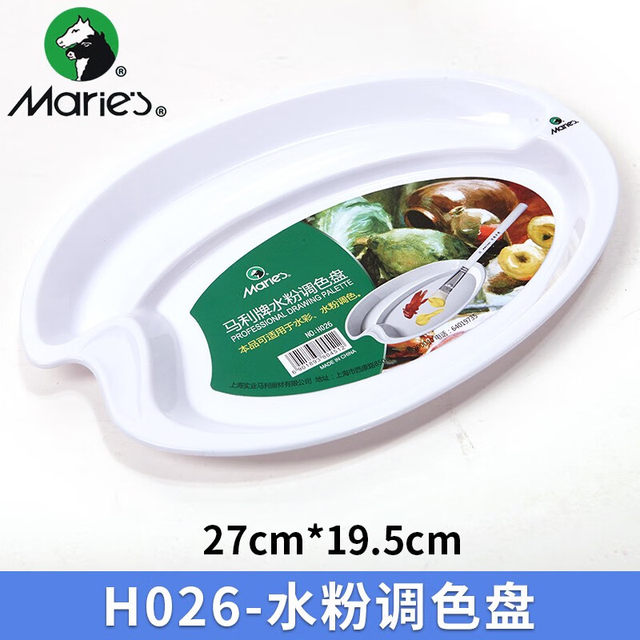 Marley Brand Paint Palette, Multifunctional Wavy Palette for Gouache, Watercolor, and Acrylic, Suitable for Art Students, Professional Use, Large Oval Handheld Palette for Traditional Chinese Painting and Oil Painting