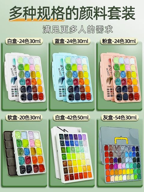 Marley brand 54-color jelly gouache paint set, concentrated advertising painting for art students, beginners, children's kindergarten, non-toxic, washable, Mary 48-color professional full set of boxed 24 colors