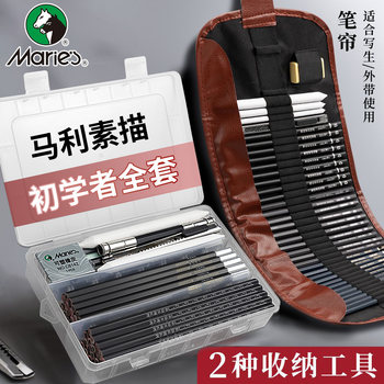 Marley Brand Art Student Beginner Sketch Pencil Tool Set, Professional Sketch Paper, Eraser, Quick Sketch Drawing, Basic Introduction to Drawing for Children, Primary and Secondary School Students, Hb2B4B6B8B10B14