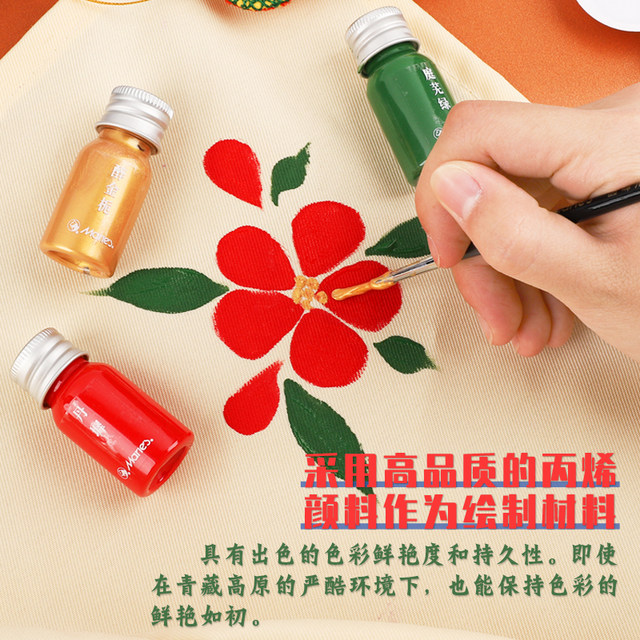 Mali Brand Western Region Professional Textile Paint Waterproof and Sunproof DIY Hand-Painted Clothes T-Shirt Canvas Shoes Bottle Hand-Painted Shoes Materials Special Graffiti Dye for Painting Shoes Not Easy to Fade