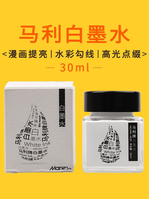Marley Brand 30ml White Ink, Quick-Drying High-Gloss Ink, Watercolor High-Gloss Liquid, Painting White Pigment Covering Liquid, Beginner Student White Comic Starry Sky Blanking Liquid, Art Student Professional Use for Traditional Chinese Painting