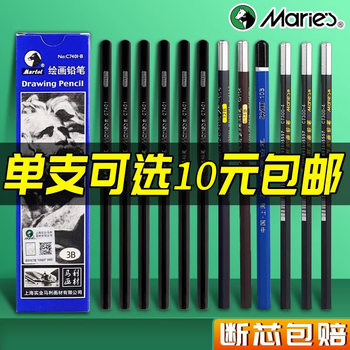 Marley Sketching Pencils Single Piece Hb 2B3B4B5B6B7B8B10B12B14B16B Soft Medium Hard Extra Soft Charcoal Pencil Sketching Drawing Marley Sketching Tool Set Marley Drawing Pencil B Full Set