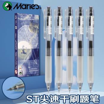 Marley Brand Student St Quick-Drying Exam Pen, Transparent Exam Pen for Students, High-Value Pen for High School and College Entrance Exam Preparation, Transparent Exam-Specific Pen, Retractable Pen, Gel Pen