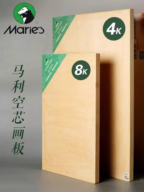 Marley brand basswood 4K/8K special drawing board for art students drawing board sketching drawing board home children's art sketch entry tool set student beginner painting tools portable light solid wood