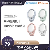 Tmall Genie wonderful things Intelligent light control induction night light Household bedroom Baby feeding sleep light Rechargeable