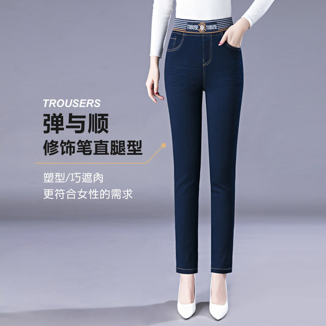 Mom denim pants ຂອງແມ່ຍິງພາກຮຽນ spring ແລະດູໃບໄມ້ລົ່ນໃຫມ່ slimming ກາງເກງອາຍຸກາງແລະຜູ້ສູງອາຍຸ thickened ແອວສູງແອວ elastic ກາງເກງແມ່ຍິງບາດເຈັບແລະ trousers ຊື່