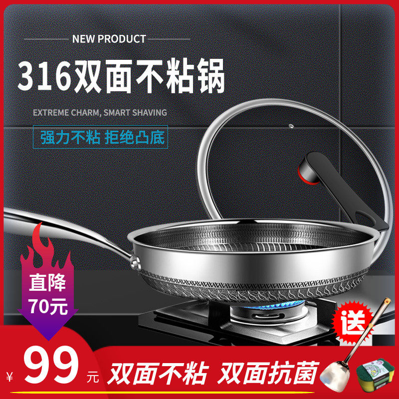 Germany 316 stainless steel uncoated non-stick pan home frying pan wok steak quiche gas stove suitable