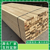 Construction wooden square sleepers construction formwork square shell board formwork for the construction site engineering pouring solid wood square wooden strips