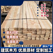 Customized construction site construction wood square strips solid wood wood square wood pine wood engineering square wood construction site sleeper support formwork