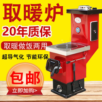 (Free delivery to home)Rukma vaporization furnace Household coal-fired heating furnace Rural with radiator boiler