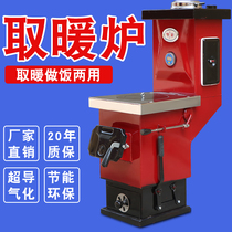 Household energy-saving coal-fired heating furnace Heating furnace Rural network red heating furnace with radiator Small reverse burning boiler