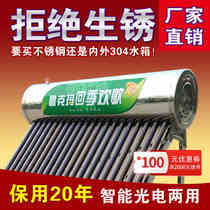 Thickened stainless steel solar water heater integrated electric heating rural household intelligent water supply accessories