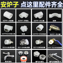 GB hot melt heating furnace installation pipe fittings 32PPR steel-plastic pipe Boiler installation pipe instead of galvanized pipe
