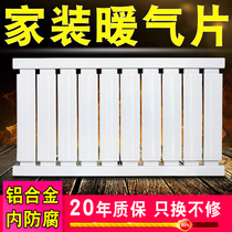 Home decoration radiator Household water heating Aluminum alloy centralized heating radiator Wall-mounted community circulation heating