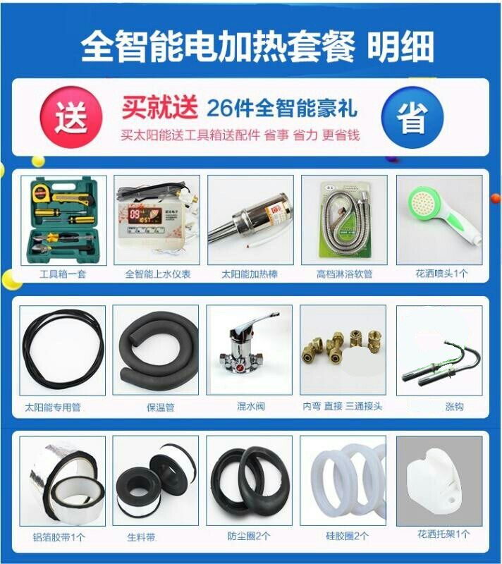 Solar meter solenoid valve probe electric heating bar thickened insulated cotton choke plug water pipe heating wire all accessories-Taobao