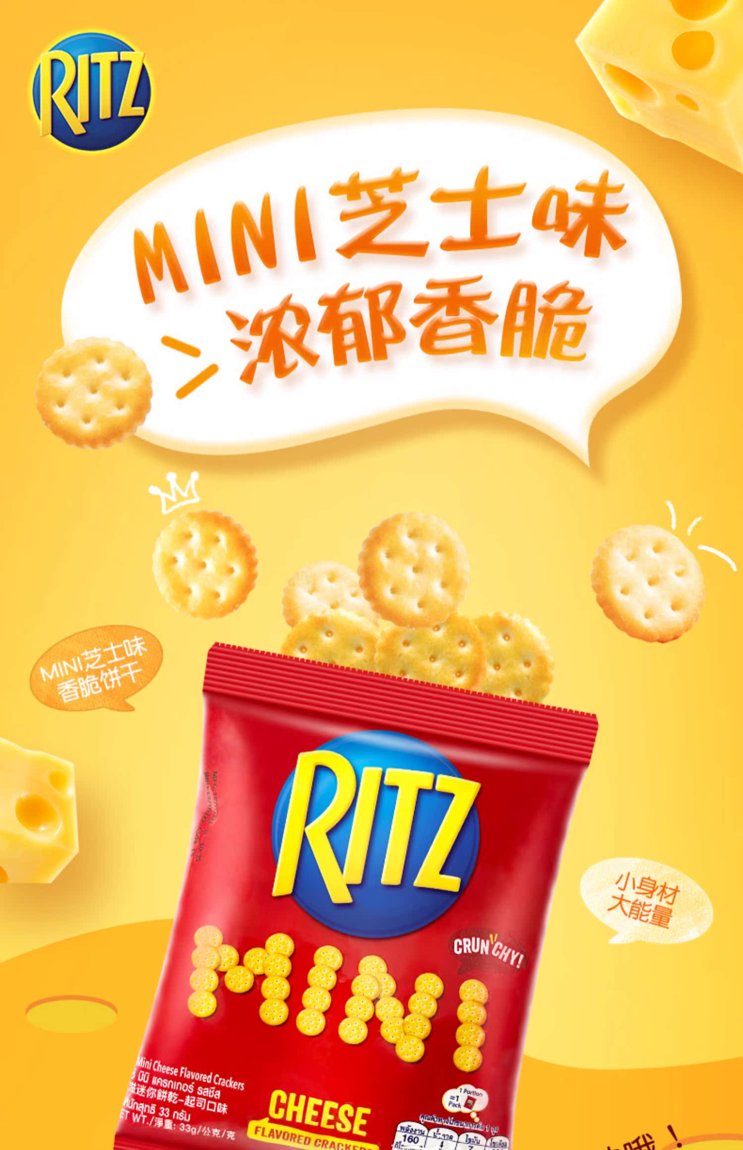 RITZ进口乐之芝士咸味小饼干薄脆小圆饼