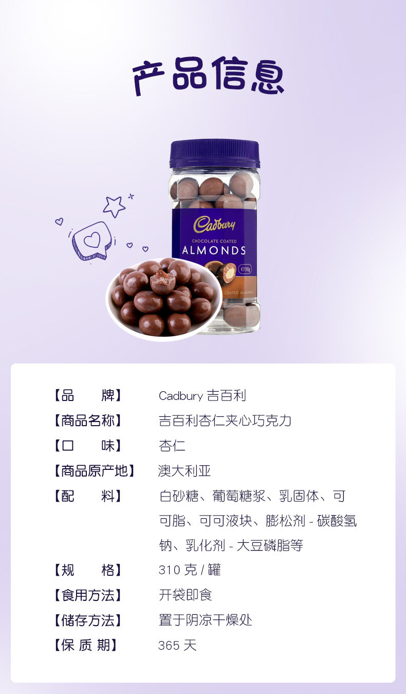 Cadbury吉百利 水果坚果夹心巧克力豆 340g*2件 图9