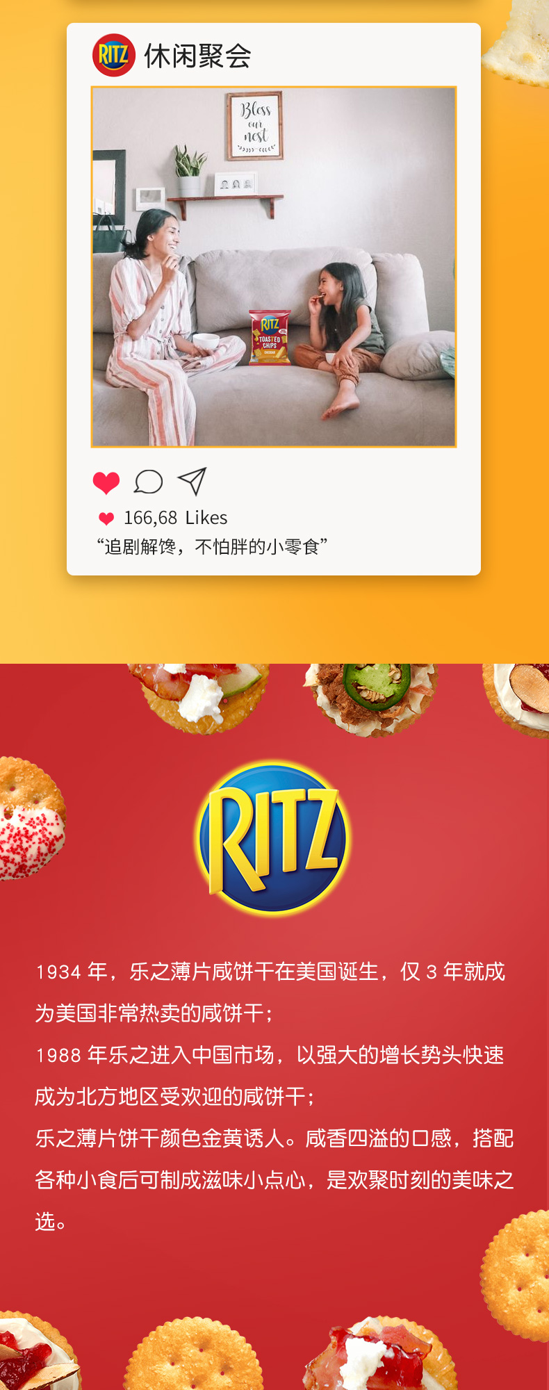 【Ritz】乐之烤脆片芝士酸奶袋装*4包