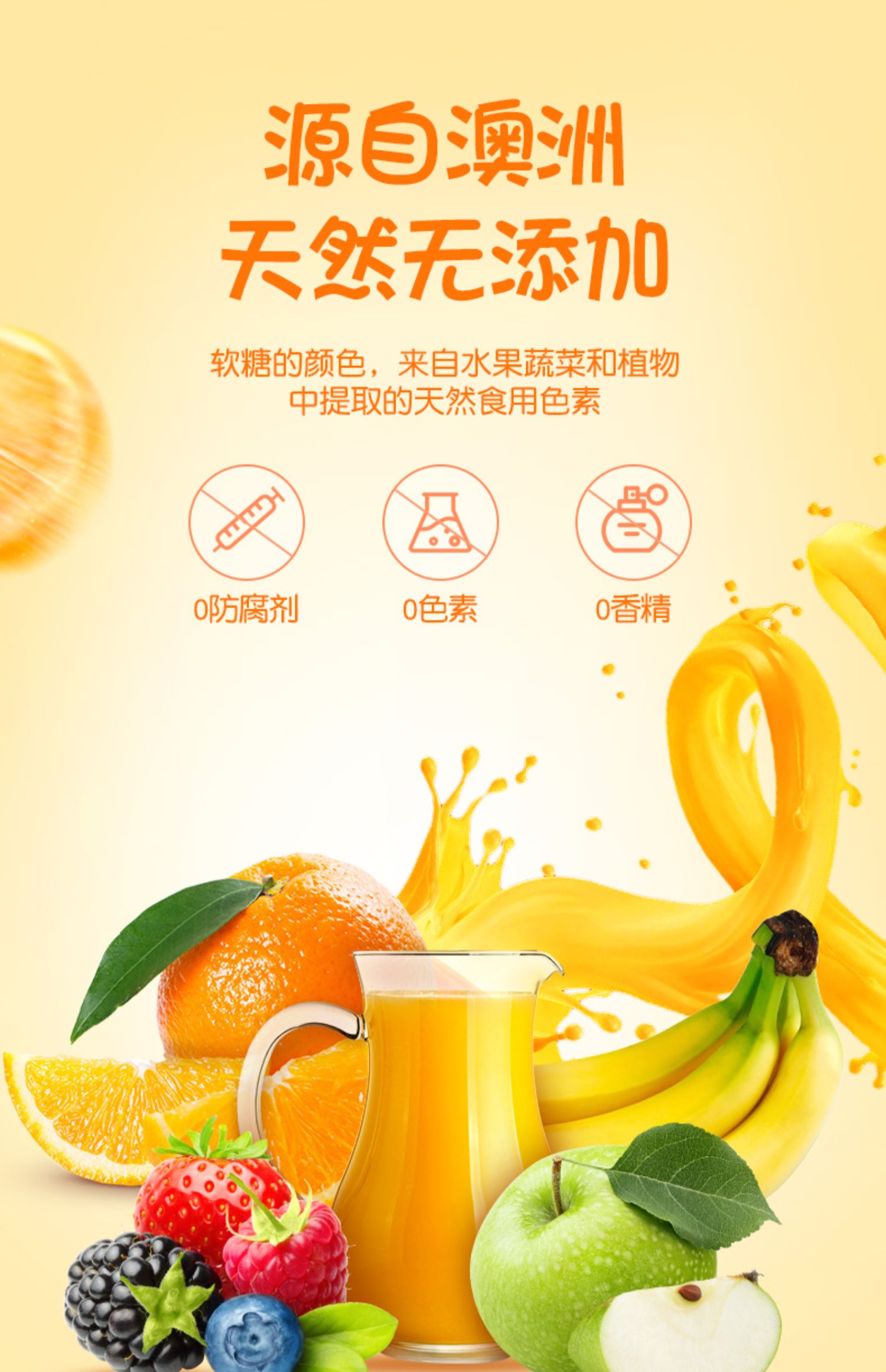 TNCC澳洲进口水果汁软糖0脂肪0色素0香精