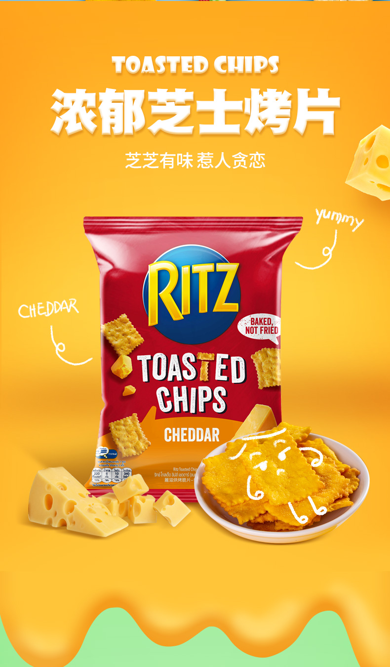 【Ritz】乐之烤脆片芝士酸奶袋装*4包