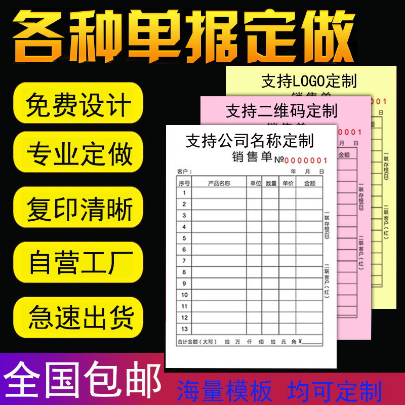 Documents to be made Collection Receipts Delivery Slip of sale Sales List Two Union Triple Point Menu Printing Customized