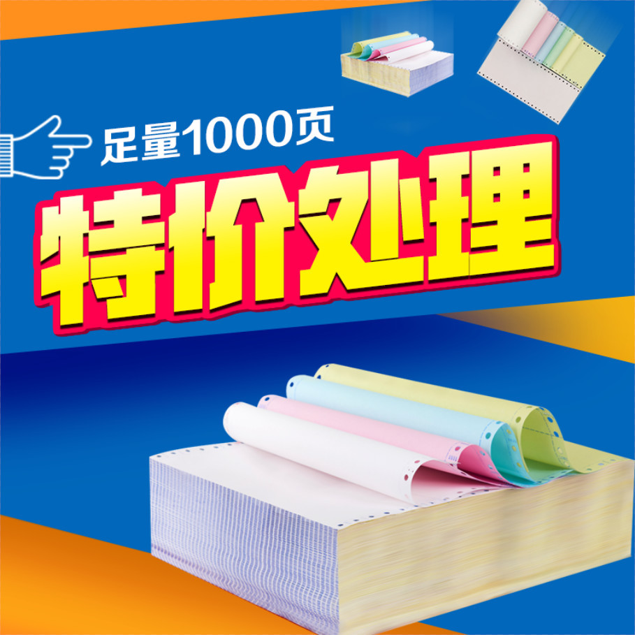 Needle-type printer compressed paper triple three-divide two-class three-class logistics single-concrete exit