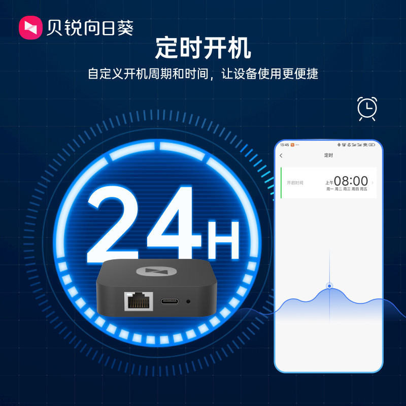 Sunflower Boot Box Exclusive Edition Remote Boot Control Desktop Remote Monitoring Cmd Operation Timed Wake-Up Server Restart Mac Address Boot Remote Control Computer