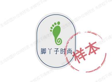 脚丫子时尚