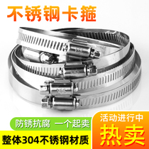 304 Stainless Steel Clamp Throat Hoop Hoop Quick Install Gas Pipe Bridge Clasp Snap Hoop Pipe Clamp Water Pipe Fixing Clamp