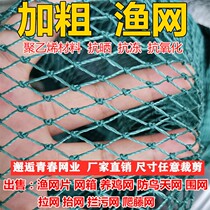 Fishing Nets Nets Nets polyethylene fish nets Nets Lifted Nets Bird-proof nets Orchard nets Orchard Anti-bird Heaven nets Garcoarse fishing nets