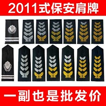 2011 Style Security Clothing Black Shoulder Card Logo Security Tpao Clothing Security Sign