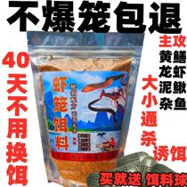 Lobster Bait Yellow Eel Bait Shrimp Cage Bait Fishing Cage Mesh Bait Catch Small Lobster River Shrimp Eel Universal Bait