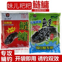 Chongqing sister childrens glutinous rice cake Garlic Flowers white silver carp floating fishing silver carp Big Head Fish Bait Bait Bait Exploding Bait packet to handle
