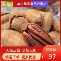 New Pecan Longevity Fruit Cream Flavor Hand Peeled Nuts Roasted Seeds Snacks Dried Fruit 500g Bulk Bags Full Box Five Kilograms