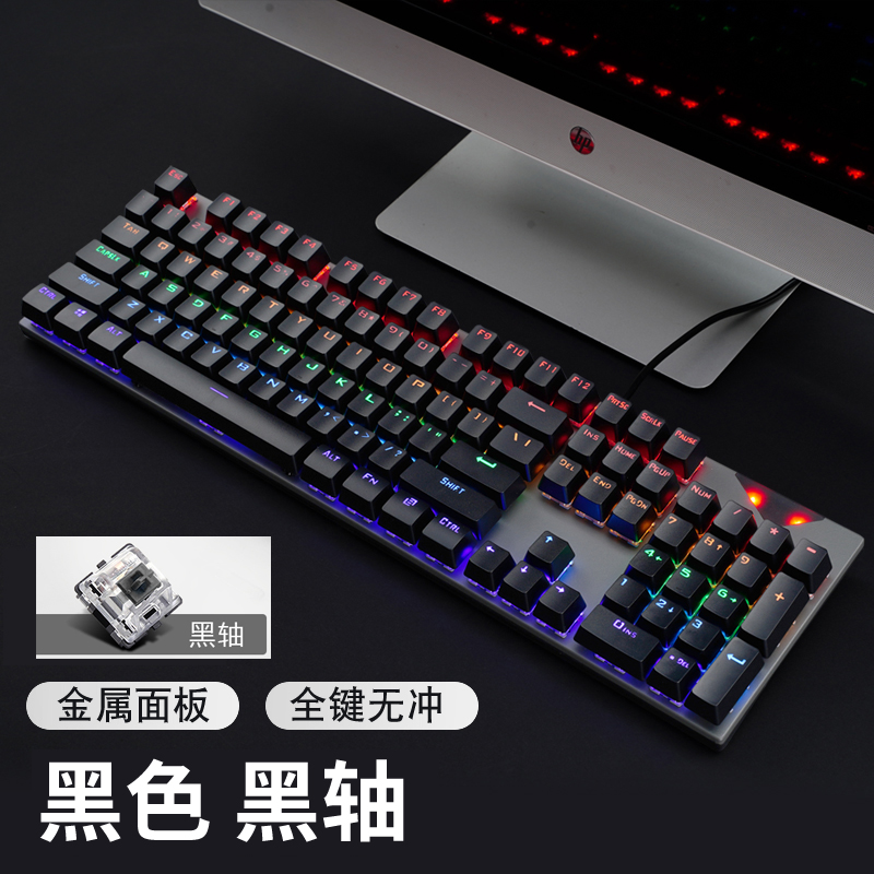 Black Black Axis (Mixed Light & Metal Panel)Mechanical keyboard 104 key Green axis Black axis   notebook Desktop computer Electronic competition game typing special-purpose wired keyboard mouse suit   cad Drawing   League of Heroes World of Warcraft lol peripheral