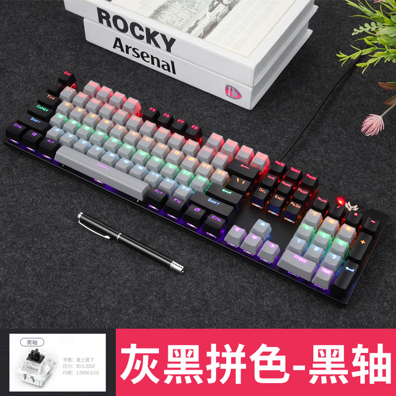 Gray Black Color Matching - Black Axis (Mixed Light & Metal Panel)Mechanical keyboard 104 key Green axis Black axis   notebook Desktop computer Electronic competition game typing special-purpose wired keyboard mouse suit   cad Drawing   League of Heroes World of Warcraft lol peripheral