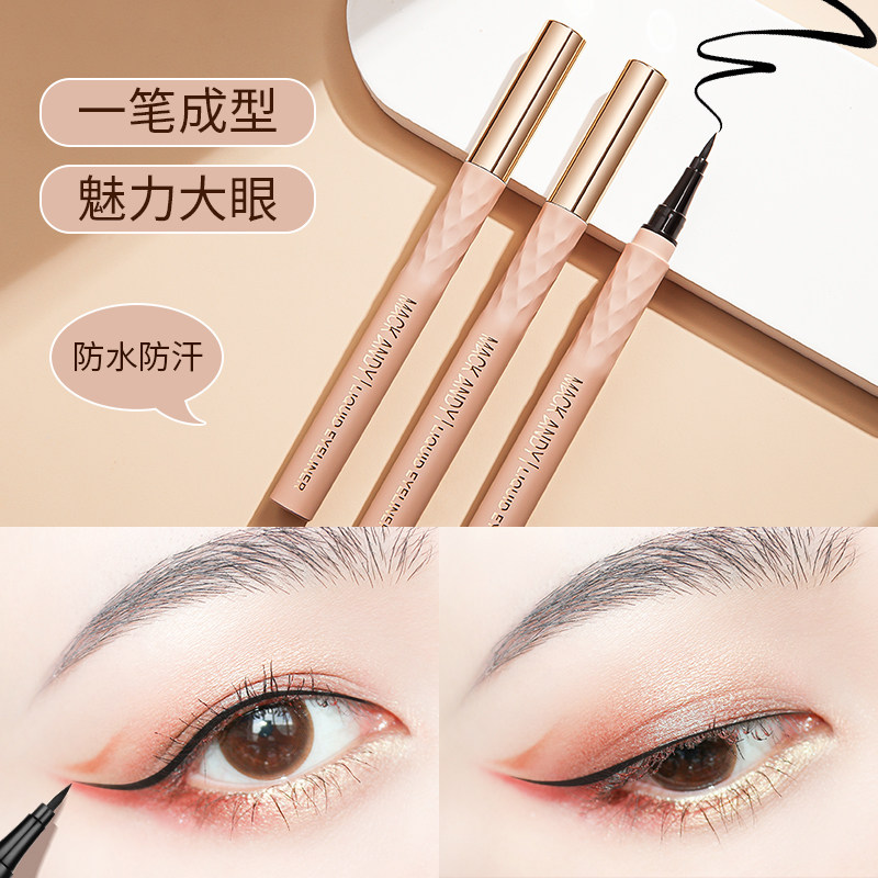 Marcan Andy extremely fine eye line liquid pen waterproof sweat without fainting persistent speed dry new hand beginners female soft gel pen