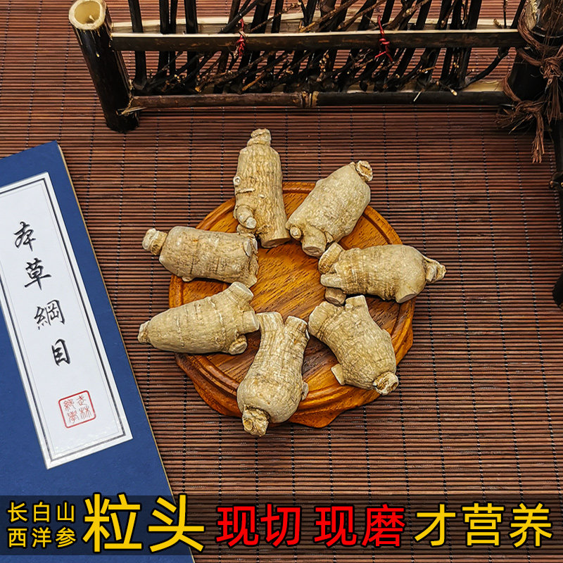 500g Changbai Mountain American ginseng whole branch and grain head sliced ​​premium ginseng section American ginseng gift box non-imported