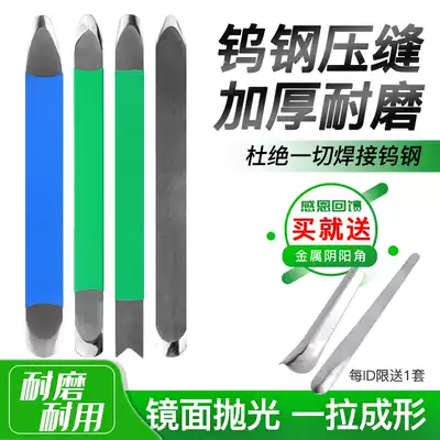 Ceramic tile sewing agent special tungsten steel pressure seam sheet professional sewing agent construction tools beautiful seam Yin and Yang corner seam artifact