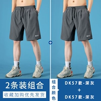 [2 установки] DK57 Deep Grey+DK57 Deep Grey